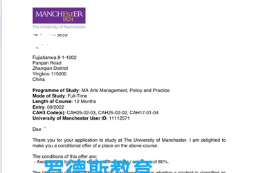 世界排名27曼彻斯特大学也来offer了