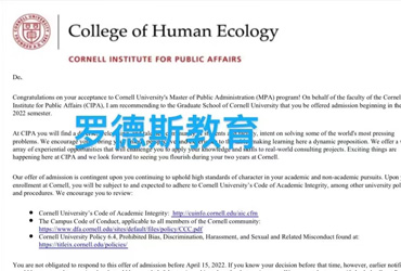 美研重磅，恭喜子晴同学被康奈尔大学MPA专业录取