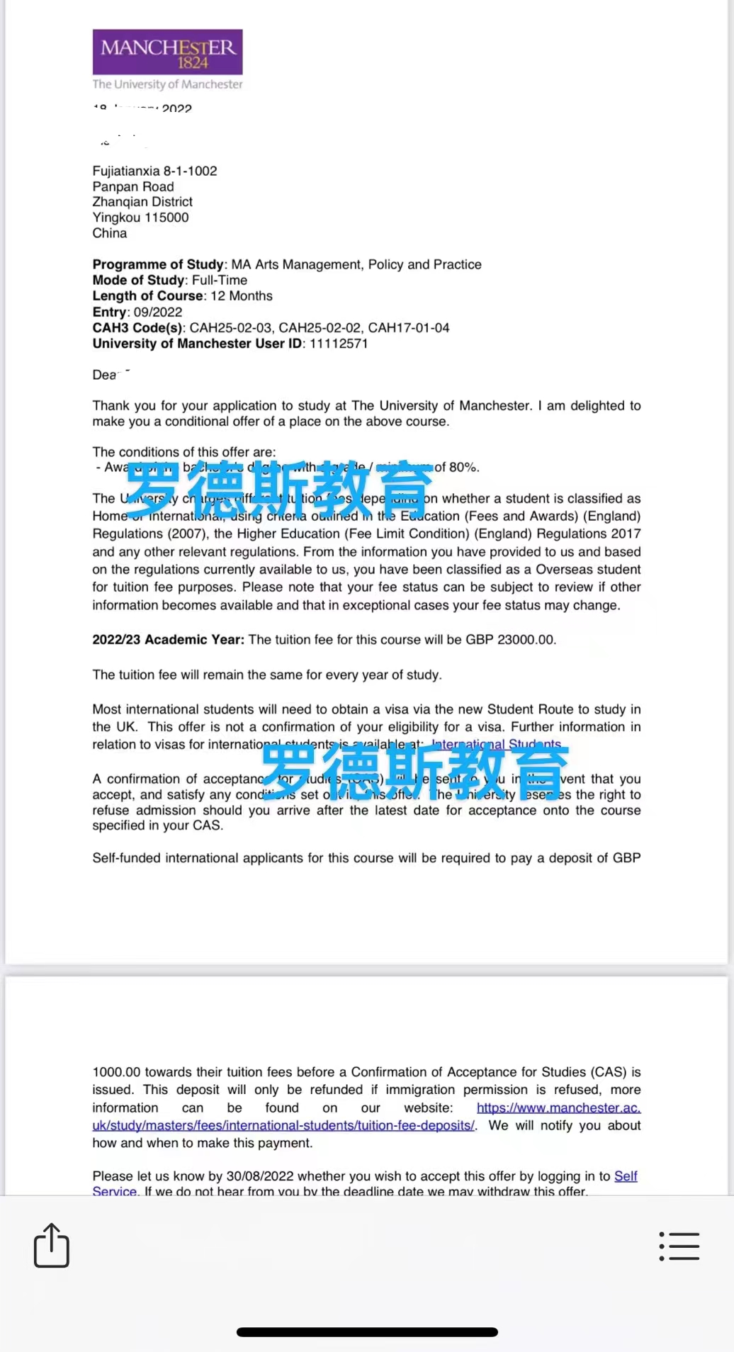 微信图片_20230608142932