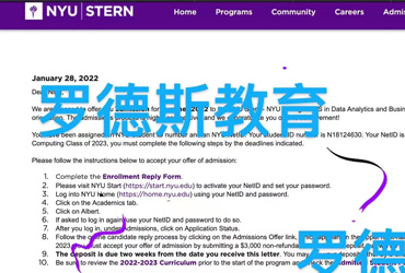 美研重磅好offer，宁宁同学被纽大stern商学院最难录取的项目BA录取